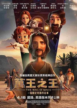 万王之王-2025-韩美影[动画] 超清中字(先转存再下载以免资源丢失）