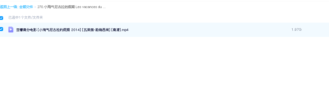 小淘气尼古拉的假期 Les vacances du petit Nicolas超清双语字幕 (2014)(先转存再下载以免资源丢失）