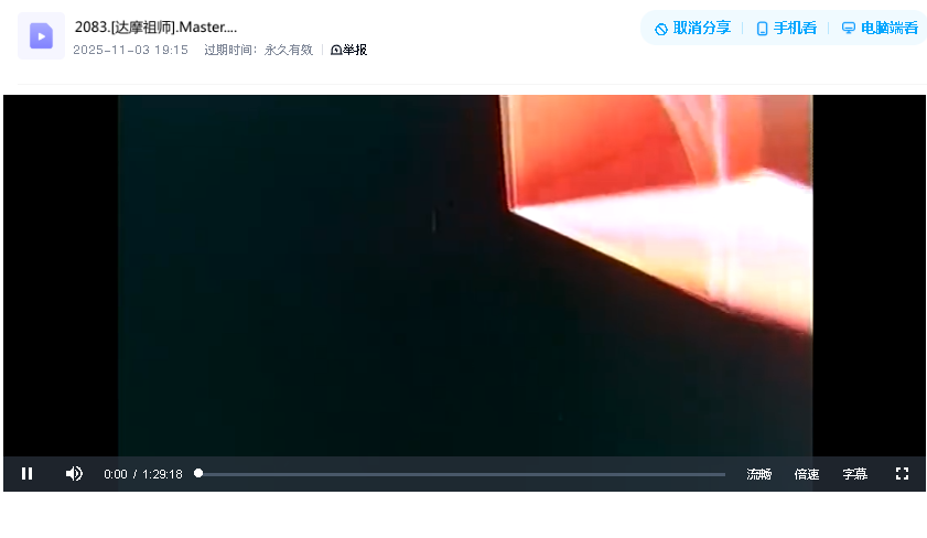 [达摩祖师].Master.Of.Zen.1994.DVDRip.x264.AC3