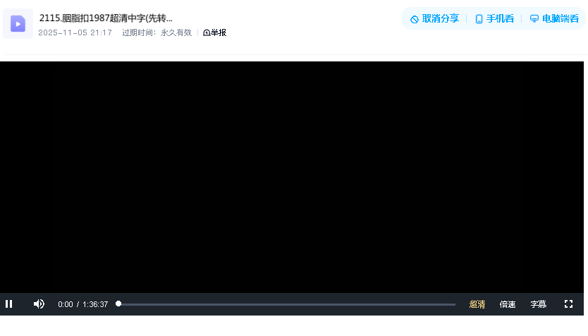 胭脂扣1987超清中字(先转存再下载以免资源丢失）