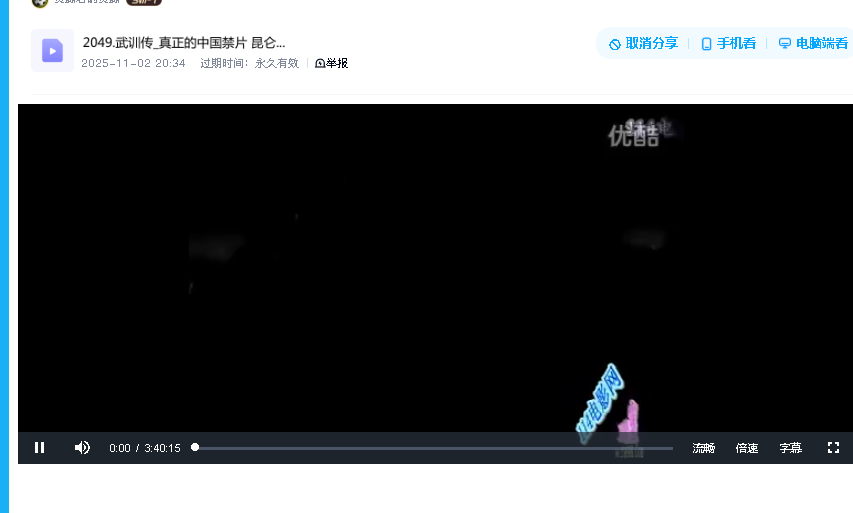 武训传_真正的中国禁片 昆仑