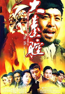 大秦腔.1997.朱琳 高清修复(先转存再下载以免资源丢失）