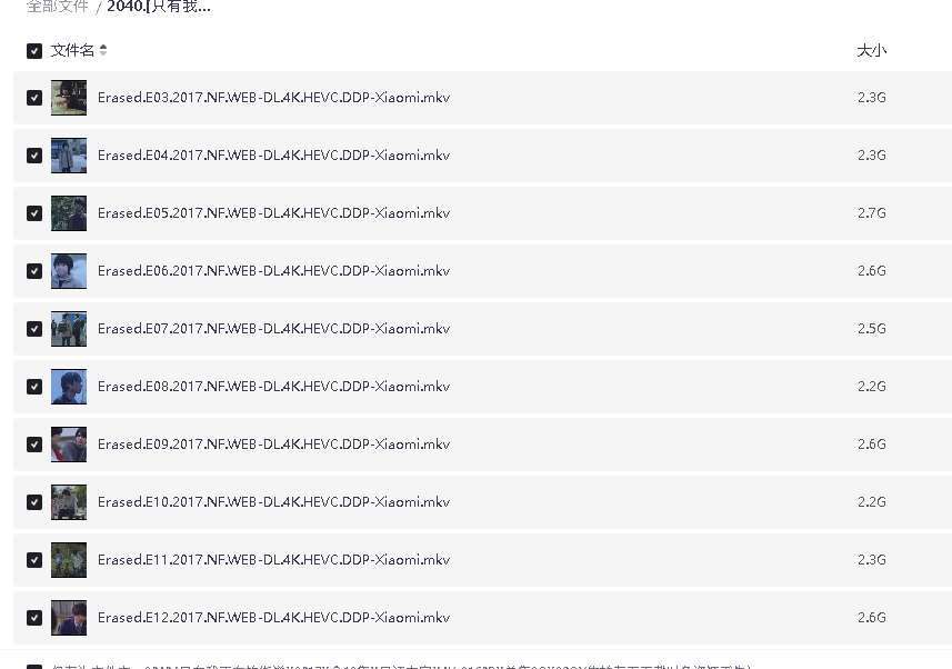 [只有我不在的街道][2017][全12集][日语中字][4K-2160P][单集2G][29G](先转存再下载以免资源丢失）