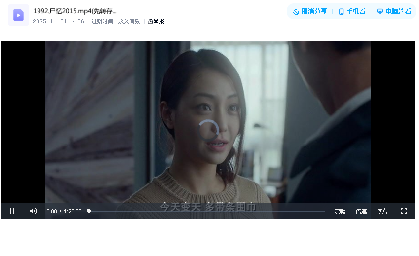 尸忆2015.mp4(先转存再下载以免资源丢失）