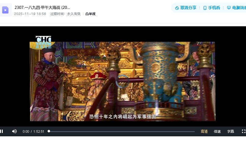 一八九四·甲午大海战 (2012) 高清中字(先转存再下载以免资源丢失）