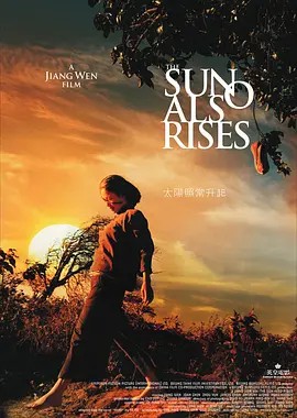 太阳照常升起 (2007).(先转存再下载以免资源丢失）