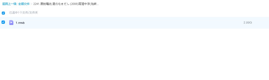 爱的曝光 愛のむきだし (2008)高清中字(先转存再下载以免资源丢失）