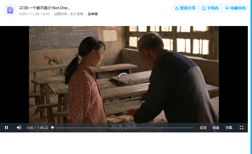 一个都不能少.Not.One.Less.1999.HD1080P.国语中字