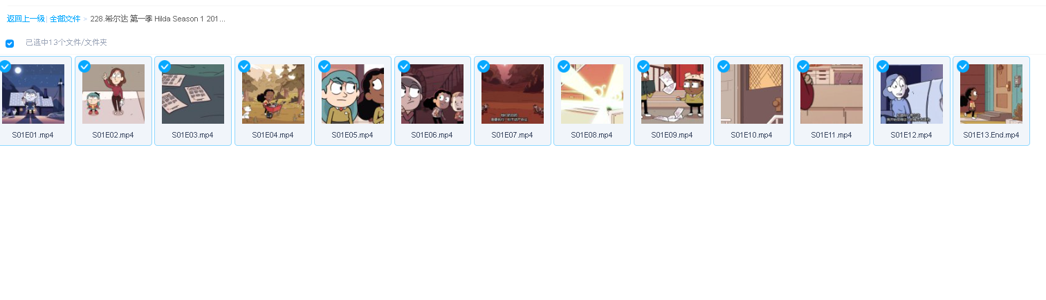 希尔达 第一季 Hilda Season 1 2018 高清中字(先转存再下载以免资源丢失）