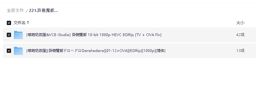 异兽魔都2020 中文字幕(先转存再下载以免资源丢失）