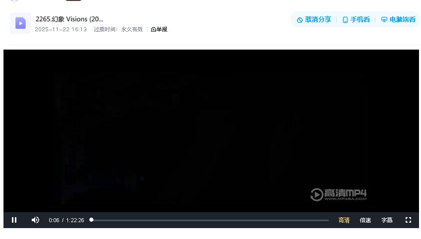 幻象 Visions (2015)高清双语字幕(先转存再下载以免资源丢失）