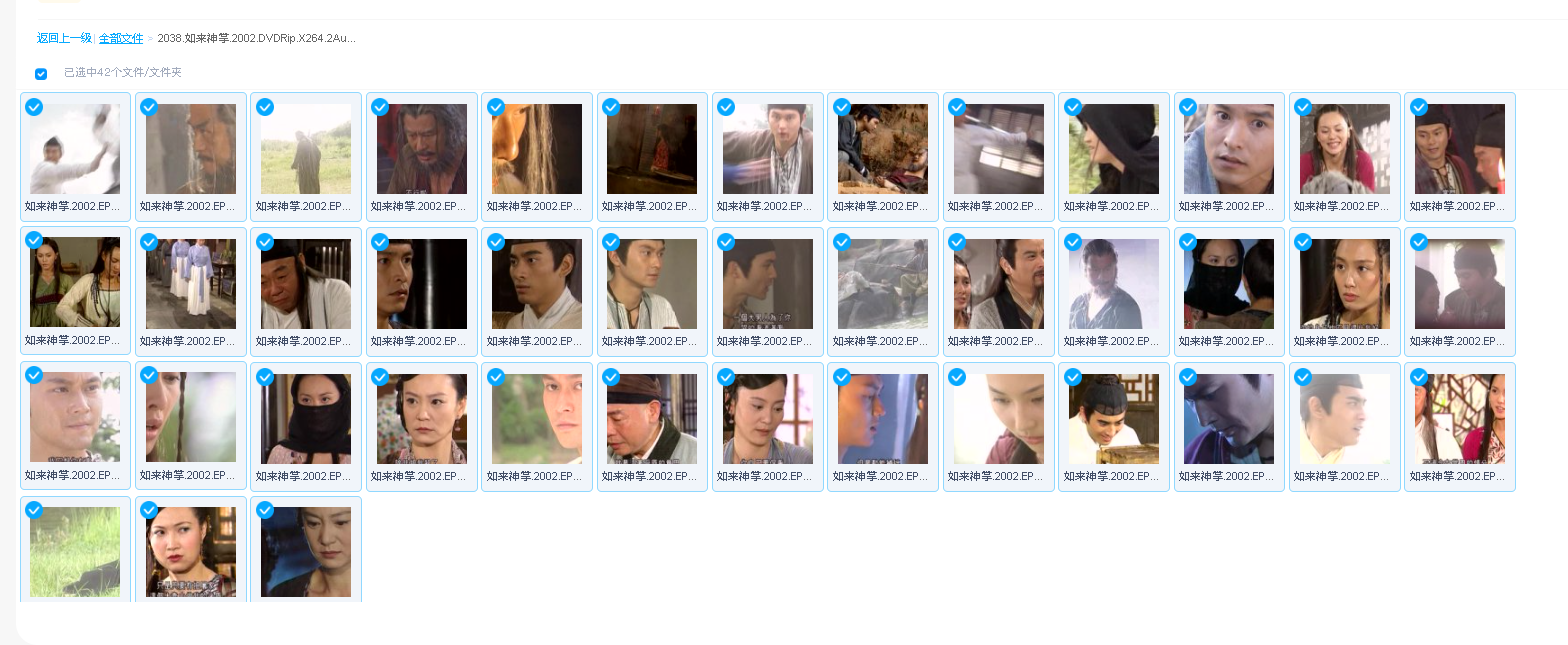 如来神掌.2002.DVDRip.X264.2Audio（42集）(先转存再下载以免资源丢失）