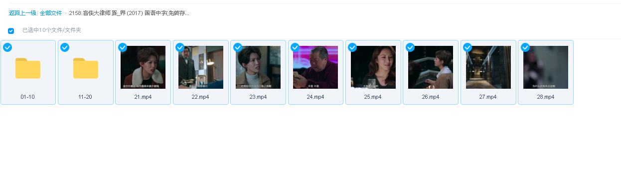 盲侠大律师 踩_界 (2017) 国语中字(先转存再下载以免资源丢失）