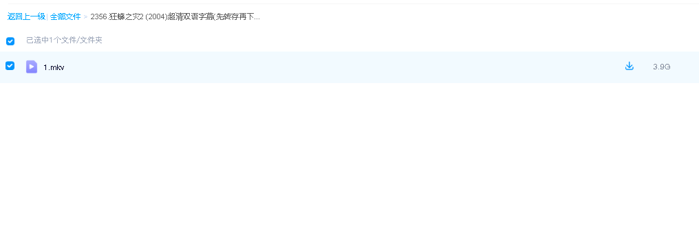 狂蟒之灾2  (2004)超清双语字幕(先转存再下载以免资源丢失）