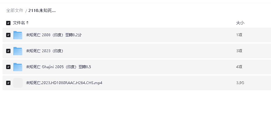 未知死亡三部曲 2005+ 2023（附2008）超清(先转存再下载以免资源丢失）