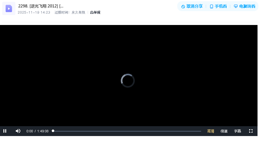 [逆光飞翔 2012] [高清] [张榕容](先转存再下载以免资源丢失）