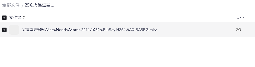 火星需要妈妈 [2011] 超清中字(先转存再下载以免资源丢失）