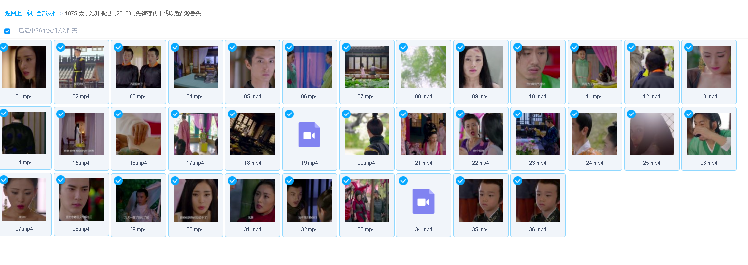 太子妃升职记（2015）(先转存再下载以免资源丢失）
