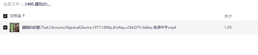 朦胧的欲望 Cet obscur objet du désir (1977)超清中字(先转存再下载以免资源丢失）