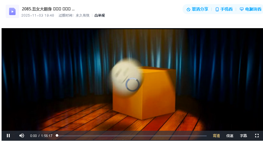 丑女大翻身 미녀는 괴로워 2006 高清中字