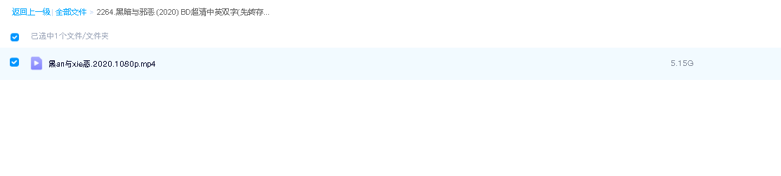 黑暗与邪恶 (2020) BD超清中英双字(先转存再下载以免资源丢失）