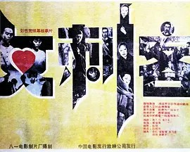 女刺客 (1988)(先转存再下载以免资源丢失）