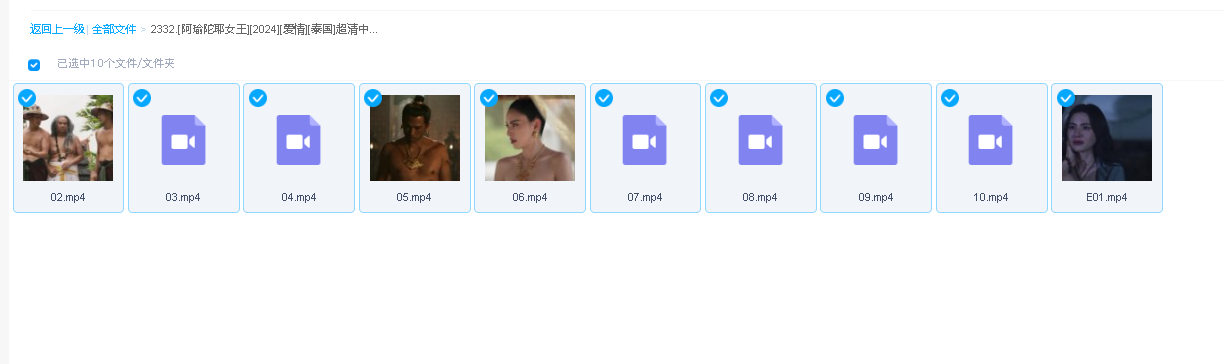 [阿瑜陀耶女王][2024][爱情][泰国]超清中文字幕(先转存再下载以免资源丢失）