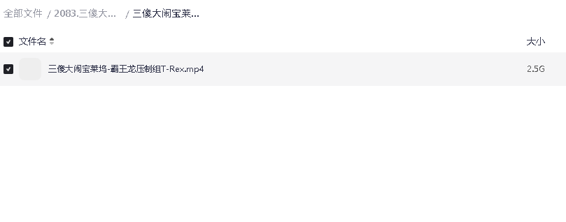三傻大闹宝莱坞 3 Idiots (2009)超清双语字幕(先转存再下载以免资源丢失）