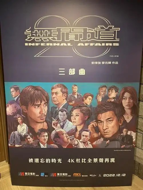 无间道三部曲正序完整版 (先转存再下载以免资源丢失）