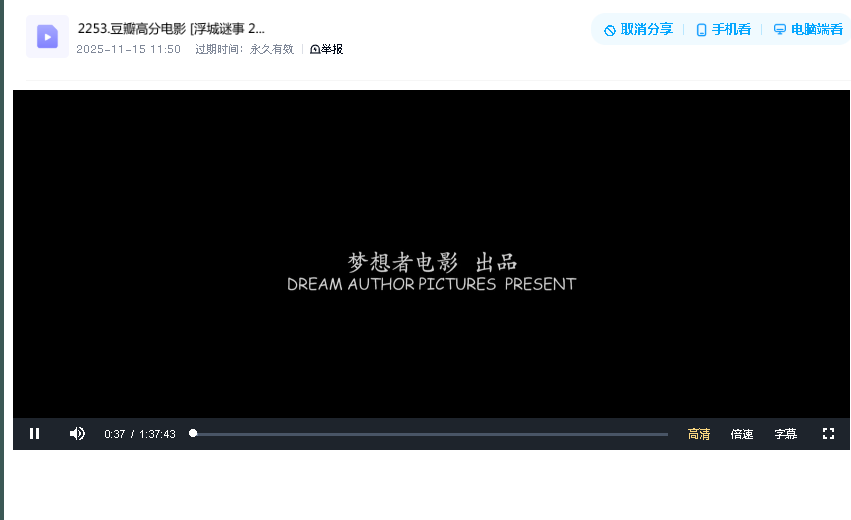 .豆瓣高分电影 [浮城谜事 2012] [郝蕾] [高清](先转存再下载以免资源丢失）