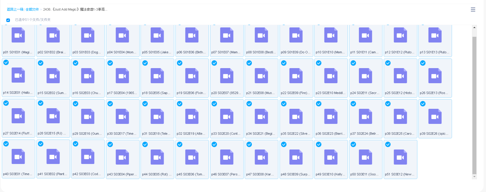 《Just Add Magic》魔法食谱1-3季高清画质 1-3季 1080P超清(先转存再下载以免资源丢失）