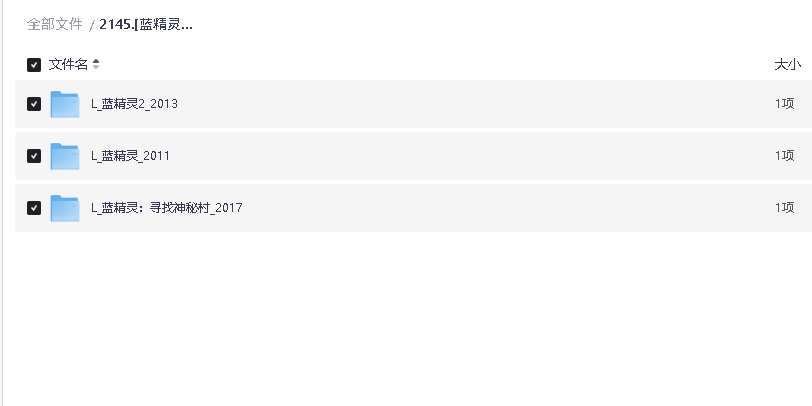 [蓝精灵 三部曲] 2017 [英语中字][4K-2160P][HDR][UHD蓝光原盘](先转存再下载以免资源丢失）