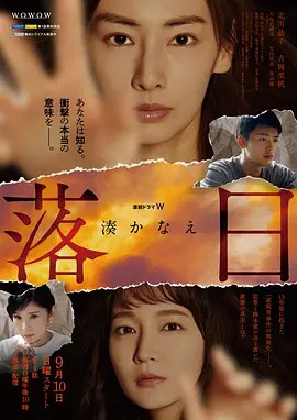 落日 (2023) 超清双语字幕(先转存再下载以免资源丢失）