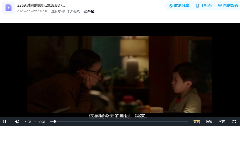 时间的皱折 A Wrinkle in Time (2018) 高清中字(先转存再下载以免资源丢失）