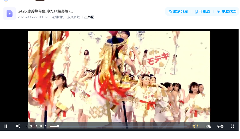 冰冷热带鱼 冷たい熱帯魚 (2010) 高清中字(先转存再下载以免资源丢失）