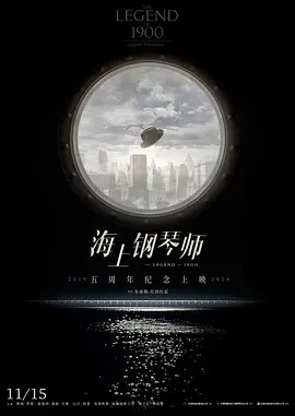海上钢琴师 1998 超清双语字幕(先转存再下载以免资源丢失）