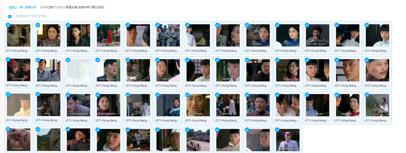 红娘子 (2012) 高清全集(先转存再下载以免资源丢失）