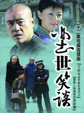 尘世笑谈 (2007)  22集全集(先转存再下载以免资源丢失）