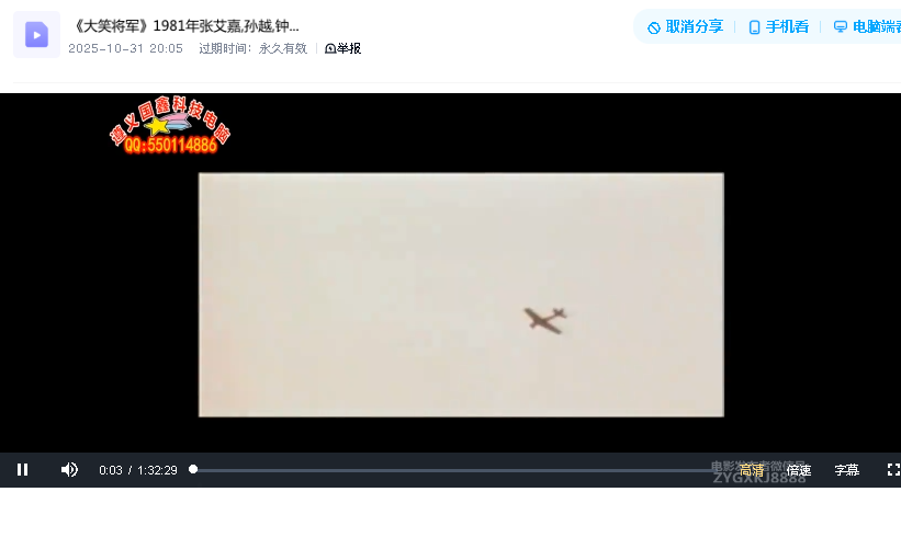 《大笑将军》1981年张艾嘉,孙越,钟镇涛