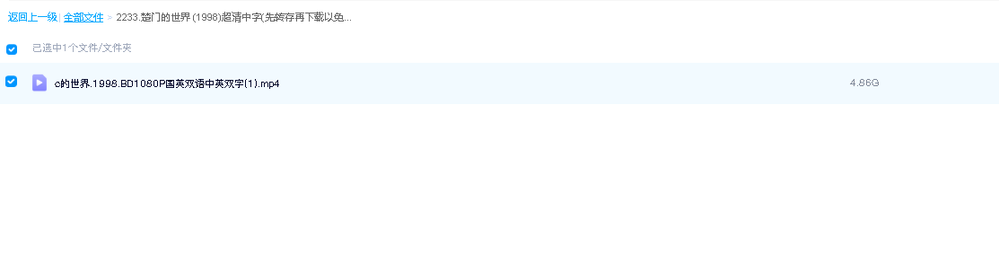 楚门的世界 (1998)超清中字(先转存再下载以免资源丢失）