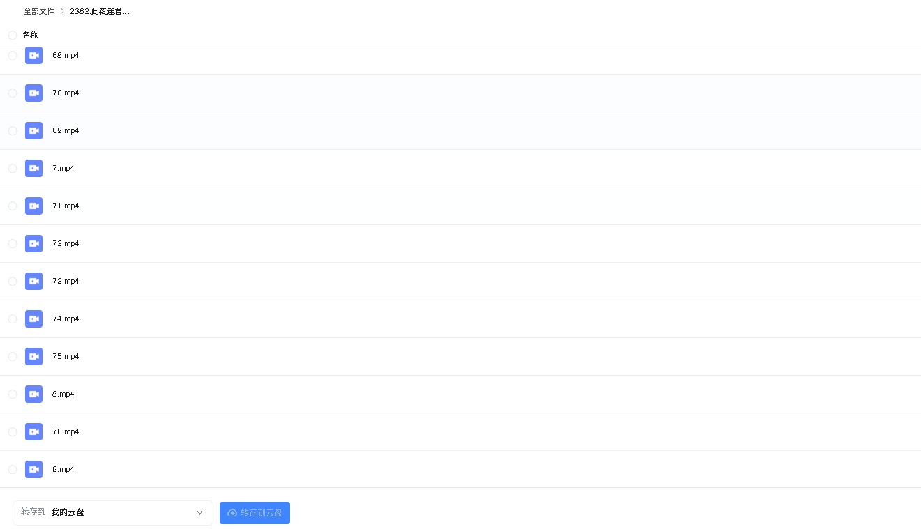 此夜逢君（76集）锦超＆丁笑滢 (先转存再下载以免资源丢失）