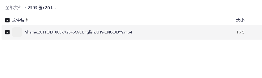 羞耻2011超清中字(先转存再下载以免资源丢失）