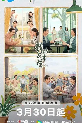 我的后半生 (2025) 4K超清中字(先转存再下载以免资源丢失）