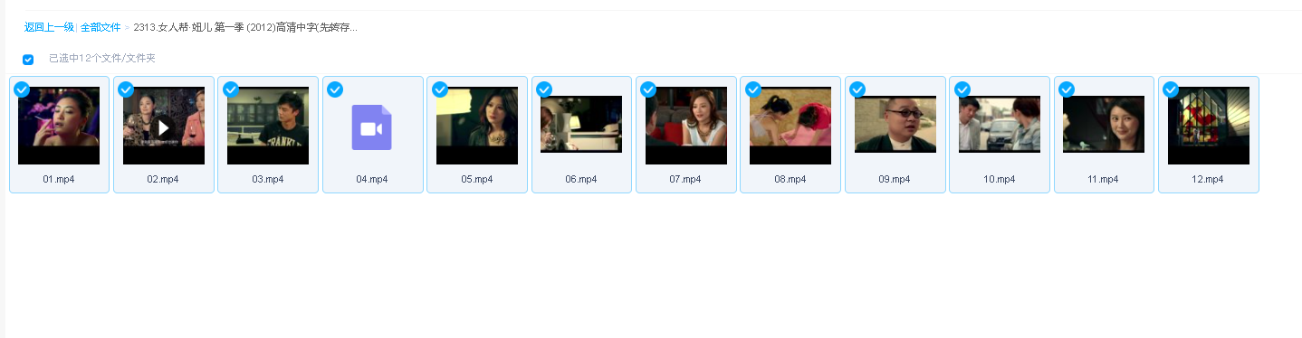 女人帮·妞儿 第一季 (2012)高清中字(先转存再下载以免资源丢失）