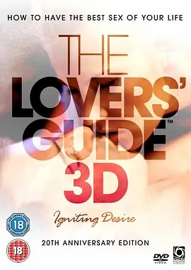 性爱宝典 The Lovers' Guide 3D Igniting Desire (2011)【2011最新英国纪录片】(先转存再下载以免资源丢失）
