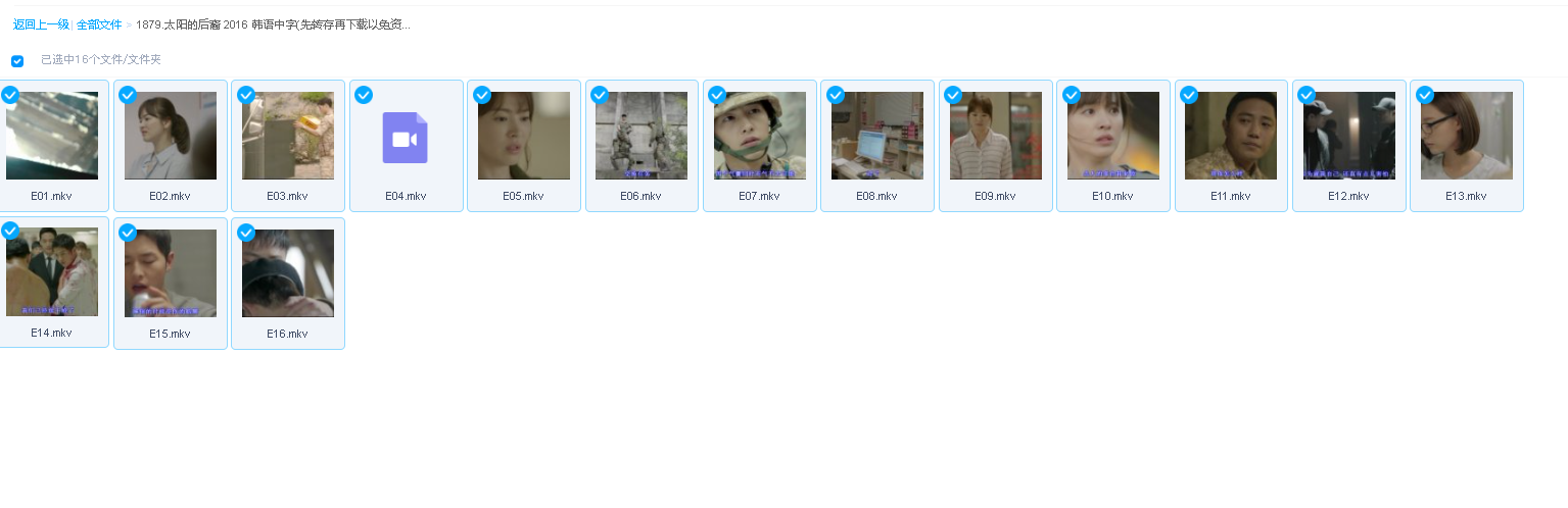 太阳的后裔 2016 韩语中字(先转存再下载以免资源丢失）太阳的后裔 2016 韩语中字(先转存再下载以免资源丢失）
