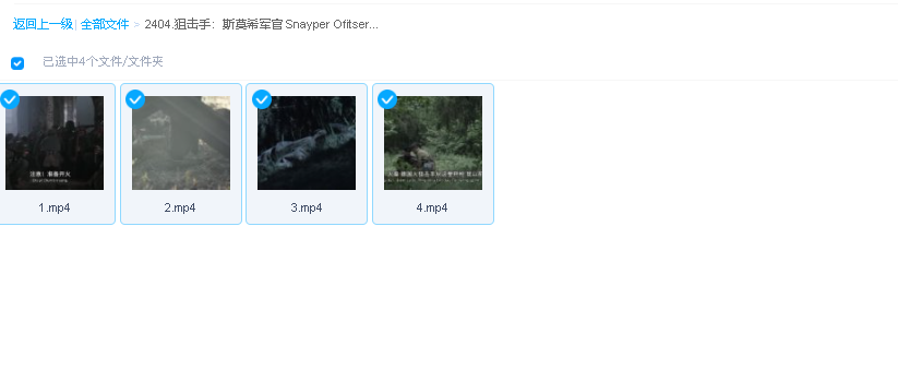 狙击手：斯莫希军官 Snayper Ofitser Smersh (2017) 超清双语字幕(先转存再下载以免资源丢失）