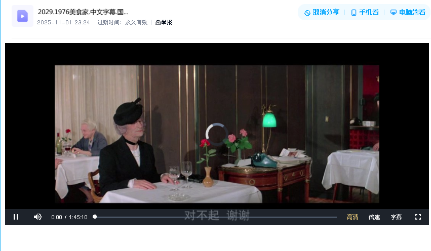 1976美食家.中文字幕.国法三音轨