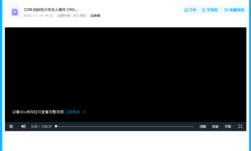 牯岭街少年杀人事件.1991.BD.CC.2Audio.MiniSD-TLF