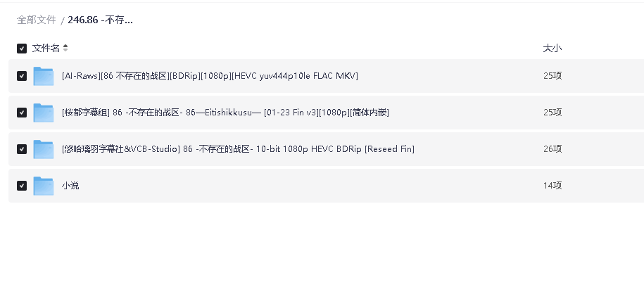 86 -不存在的战区(先转存再下载以免资源丢失）